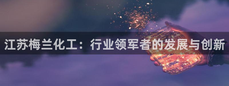 球盟会qmh官网
