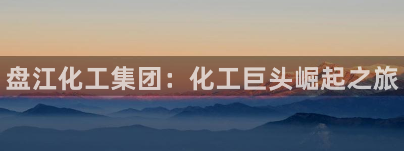 球盟会黑嘛