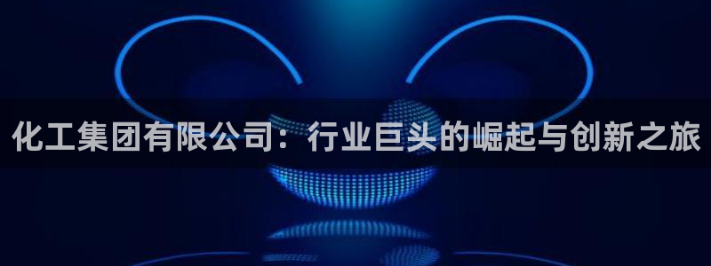 球盟会官方网站app