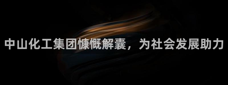 球盟会最新