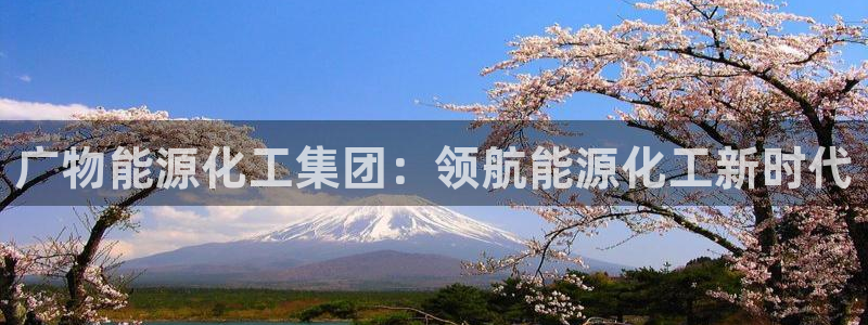 球盟会唯一