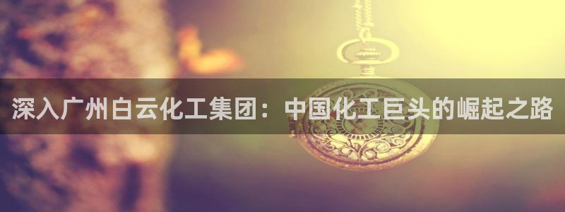 球盟会网址