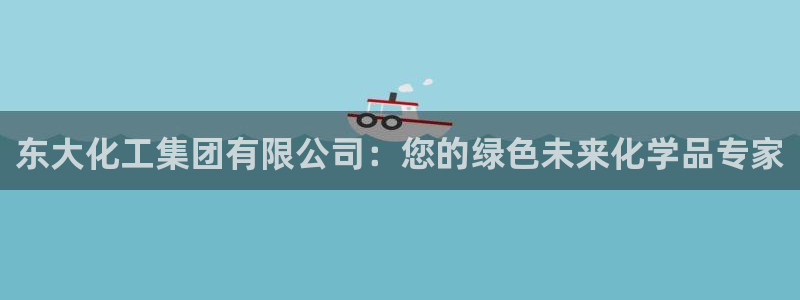 球盟会官方平台入口